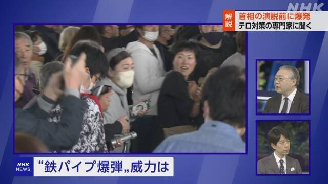 【専門家解説】岸田首相 演説先で爆発物 どんな爆発物だった？
