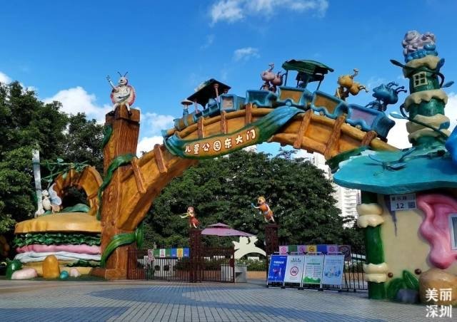 【深圳24小时】好消息~深圳市儿童公园北门停车场开通网上预约服务
