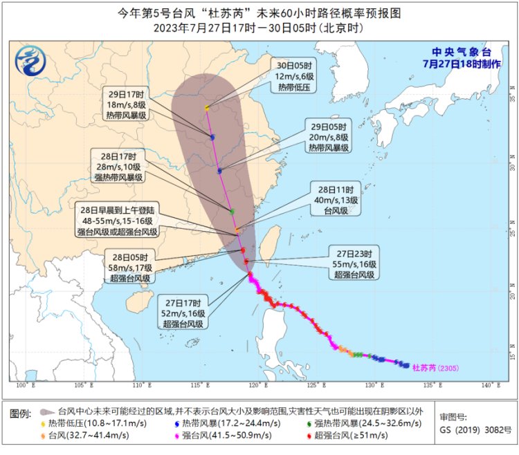 中国气象局启动台风一级响应，“杜苏芮”再次升级为超强台风！丨滚动