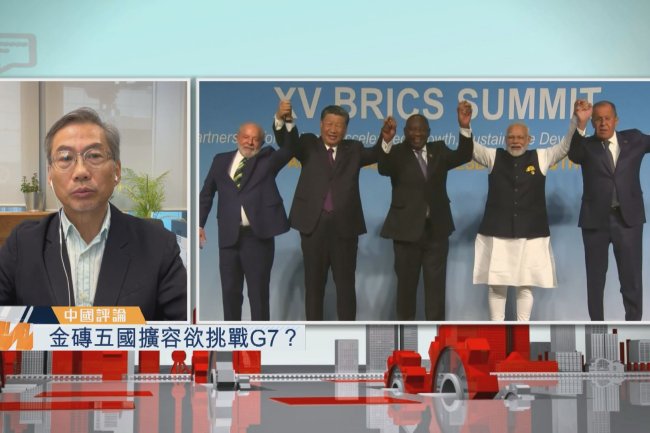 【中國評論】金磚五國擴容是否欲挑戰G7？