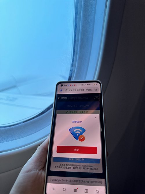 国内航企航班空中Wi-Fi突破3000米以下限制