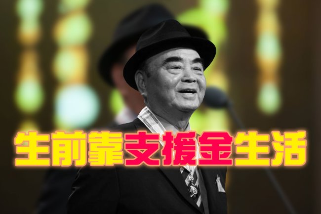 元老歌手明國煥逝世 享年96歲
