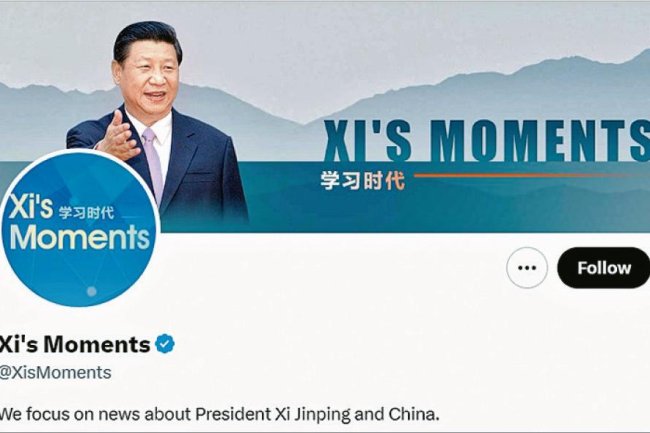 稱「Xi's Moments」習X帳號 鄂刪帖