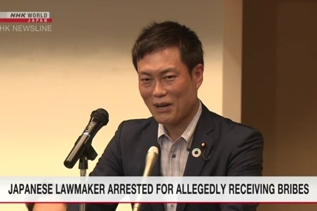 도쿄지검특수부, 아키모토 중의원의원 수탁수뢰혐의로 체포