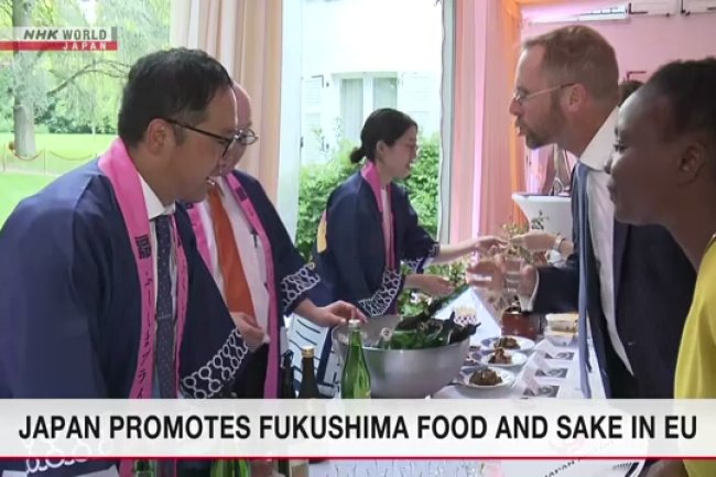 EU의 일본식품 규제철폐, 후쿠시마산 식품 PR 행사 개최