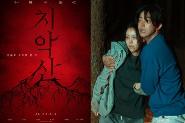 영화 ‘치악산’ 상영금지 가처분 기각…내일 개봉