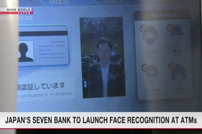 세븐은행, '얼굴인증'으로 ATM 새로운 서비스
