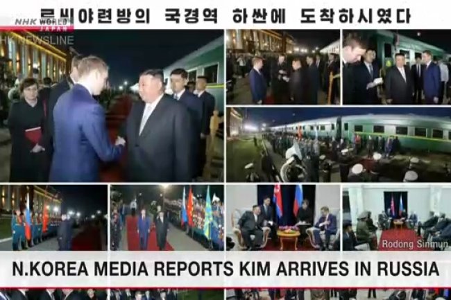 로동신문, "김 총비서, 러시아 국경도시 하산에 도착"