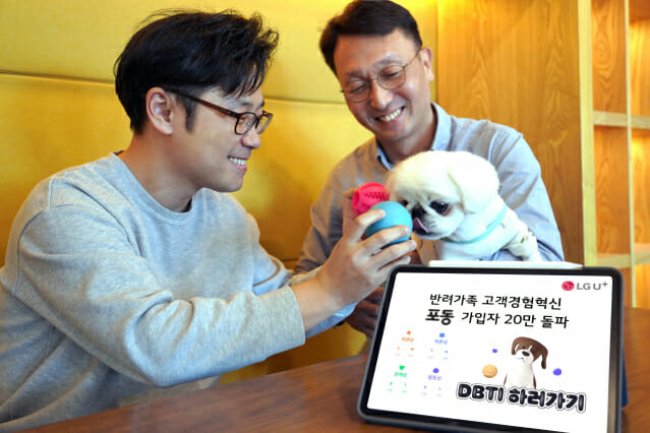 LG Uplus pet care platform's subscribers exceed 300,000