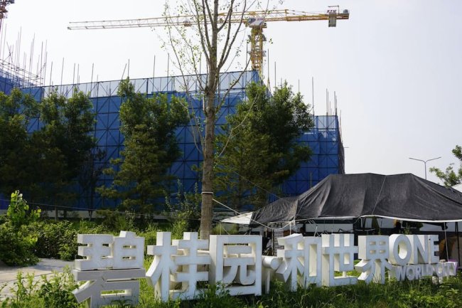 中国碧桂園、元建て債9本の償還延長で合意 現地報道