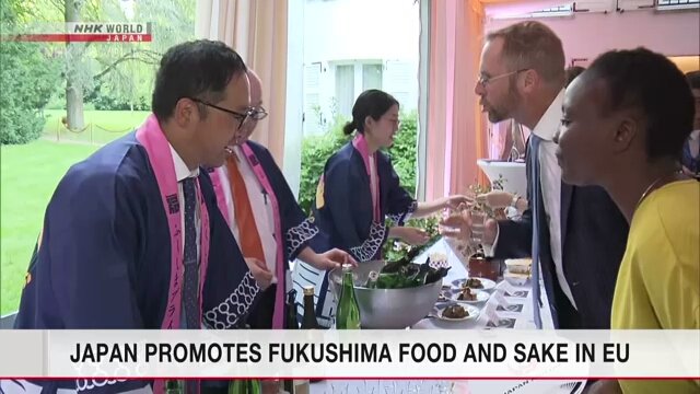 EU의 일본식품 규제철폐, 후쿠시마산 식품 PR 행사 개최