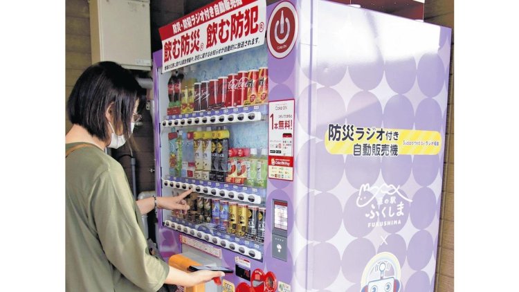 [社会] 防災ラジオ付き自動販売機、東北で初めて福島の道の駅に登場…緊急地震速報など流す