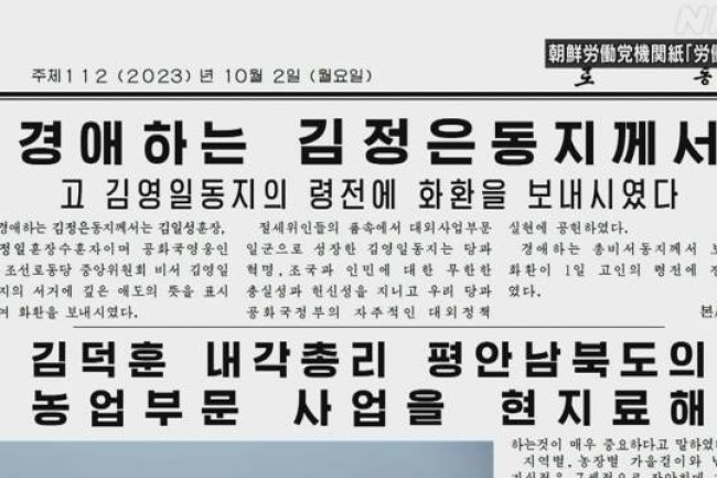 북조선, 전 6자회담 수석 대표 사망