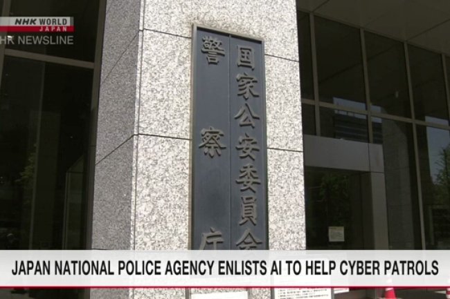 경찰청, AI로 사이버 감시 강화