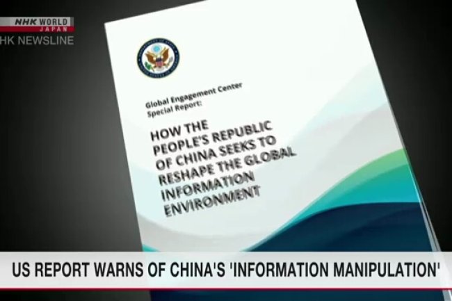 美 국무부, 중국의 정보전략에 경계감