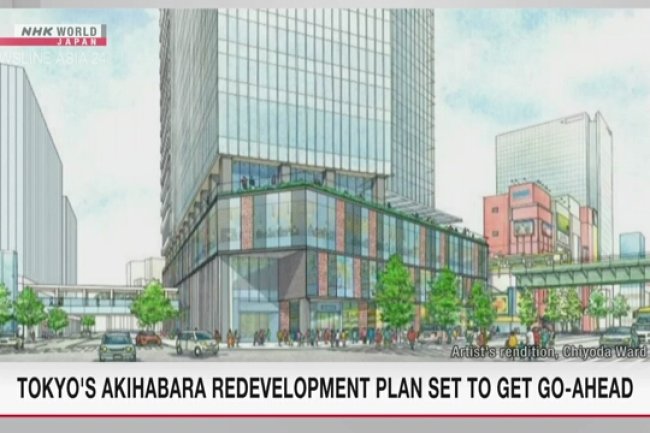 아키하바라 역앞 고층빌딩 건설 재개발계획 사업화될 전망