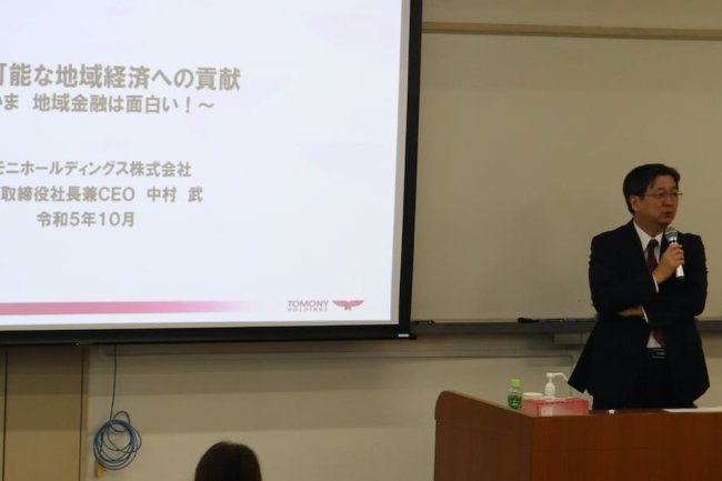 トモニHD、香川大学で金融セミナー 中村社長が講師に
