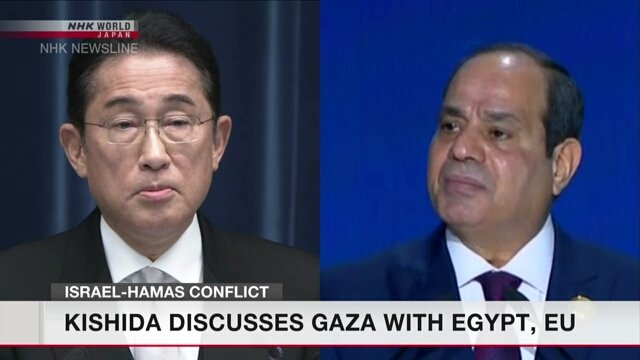 기시다 수상, 이집트에 일본인 대피 협력 요청